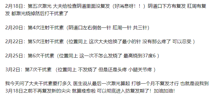 男友得了尖銳溼疣卻騙我說是溼疹發生關係前如何知道對方有沒有性病