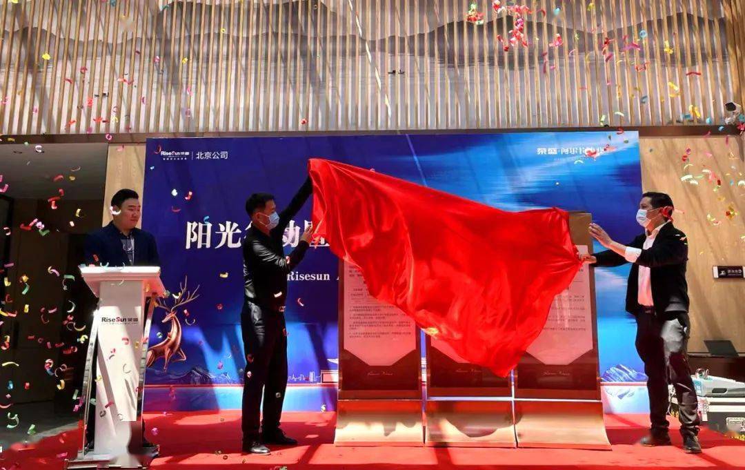 文安阿尔卡迪亚阳光行动暨总经理业主座谈会真诚沟通透明公开