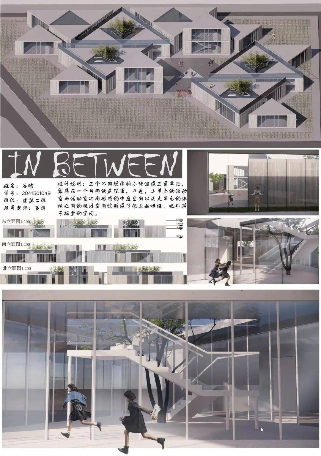 苏州大学建筑学院二年级设计作业幼儿园设计