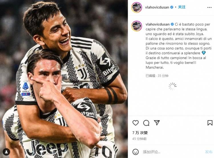 这场比赛尤文最终2-2战平拉齐奥,弗拉霍维奇进球后模仿了迪巴拉的经典