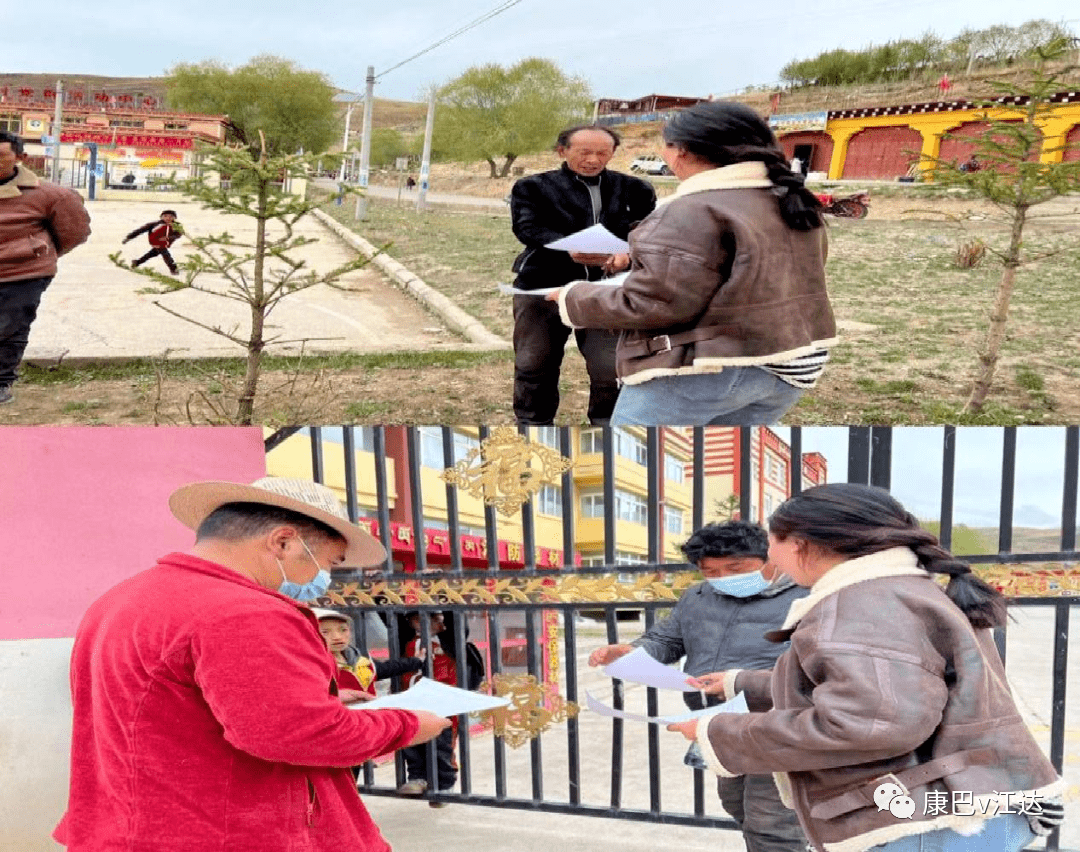 新时代文明实践江达县邓柯乡第二小学开展民族团结知识宣传教育活动