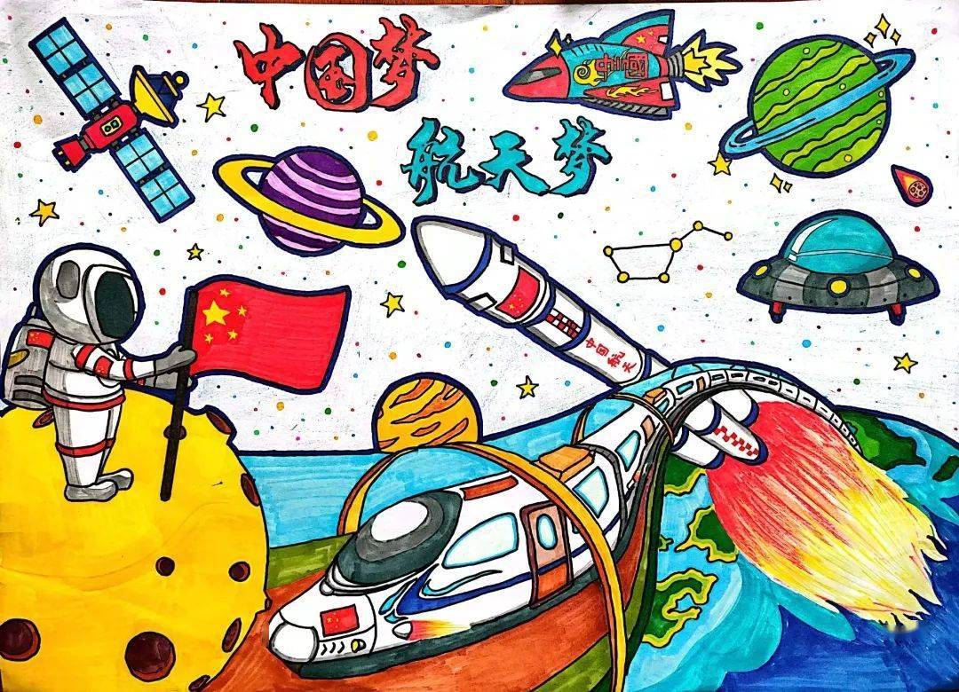 我的航天梦绘画六年级图片