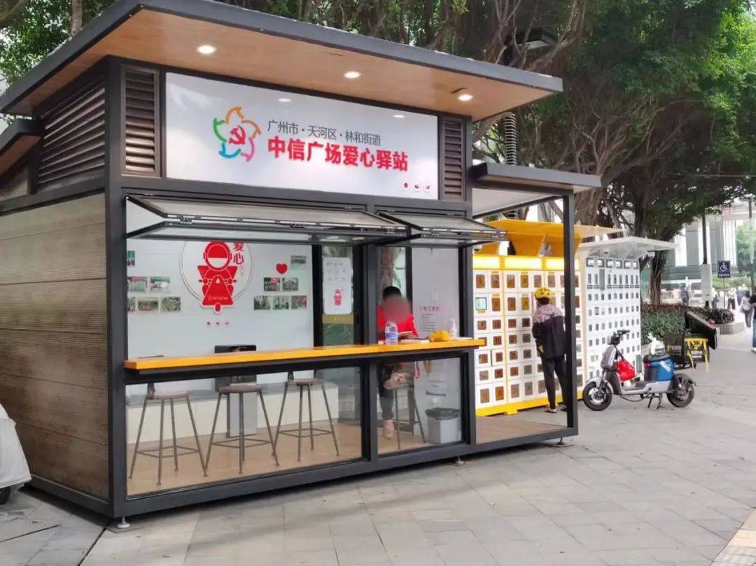 暖心林和街这些爱心驿站为户外劳动者筑起休息港湾