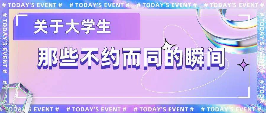 那些不约而同的瞬间_地点_付 乐_ers