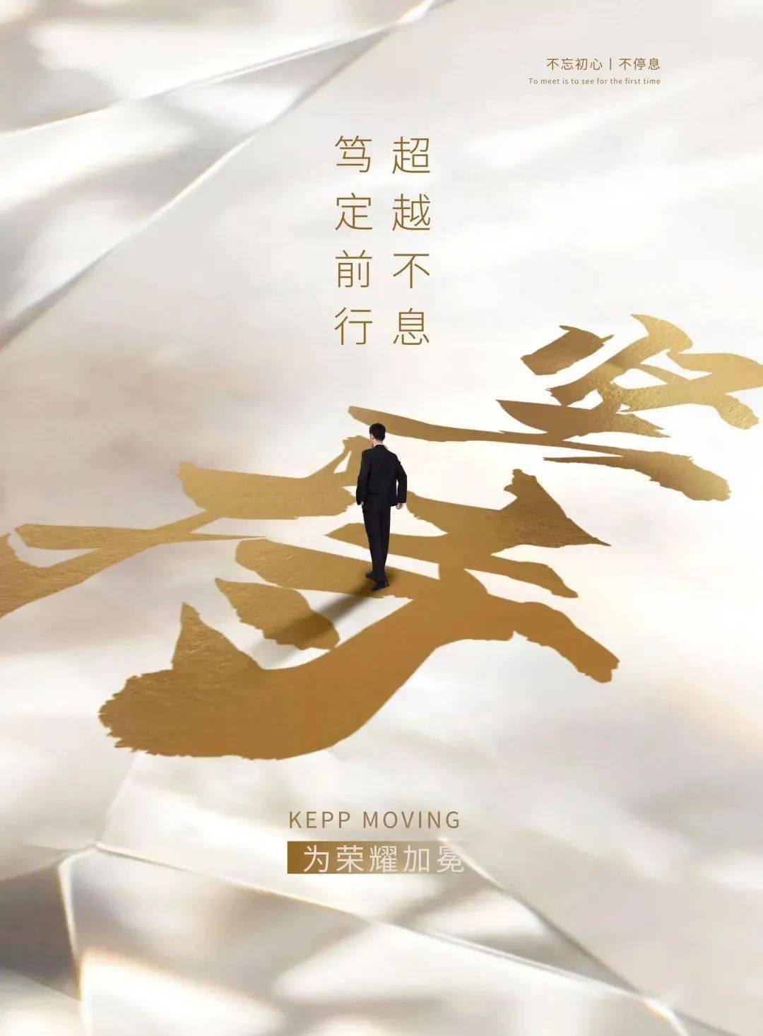 早安阳光正能量心语不想满心留遗憾那就拼尽全力