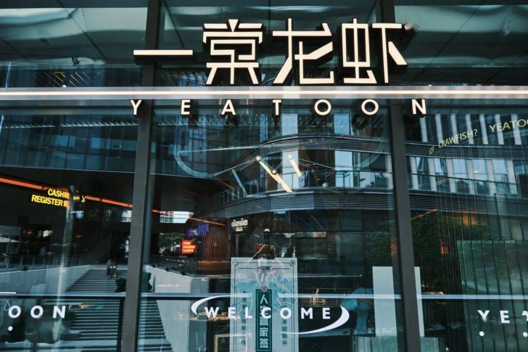 「一棠龙虾」送你100%中奖浪漫惊喜!_虾肉_武汉人_虾球
