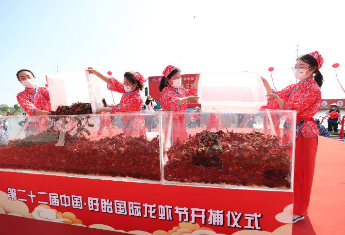 开捕第二十二届盱眙国际龙虾节来了