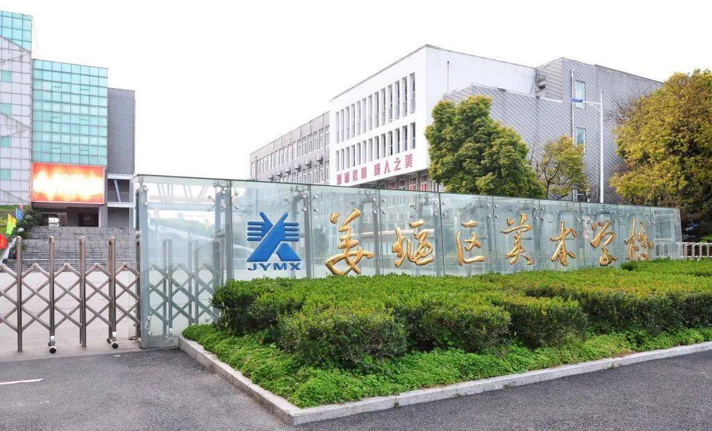 姜堰区美术学校发布招生简章