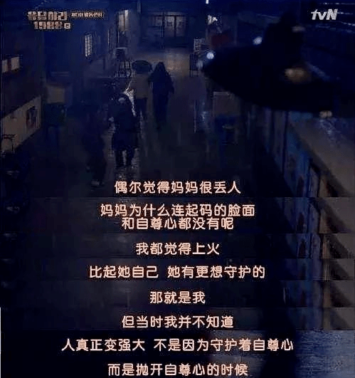 《请回答1988》经典台词,每一句都戳中你的泪点_妈妈_家人_对方