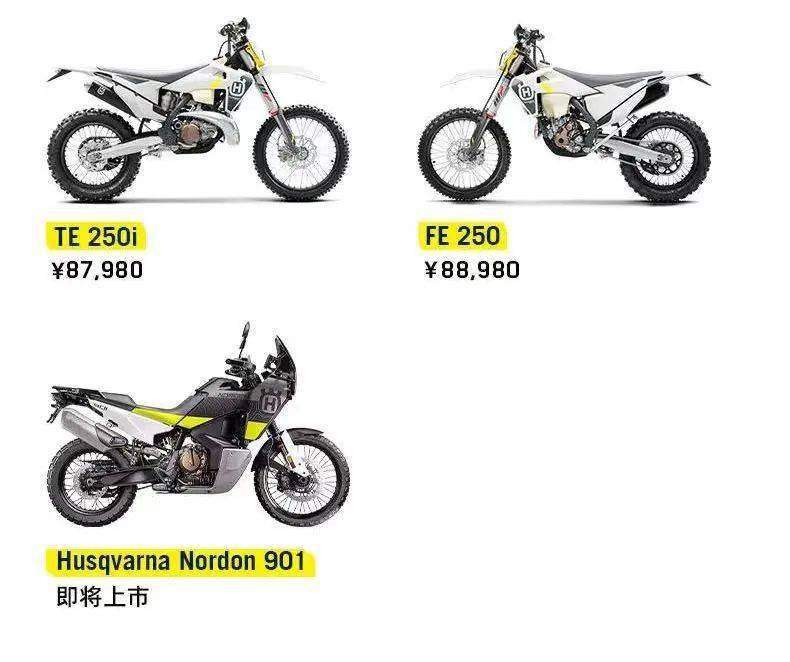 硬派adv新选择,胡斯瓦纳norden 901将国内发布