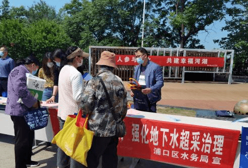 節水宣傳週 | 城市節水護水,浦口在行動_地下水_活動_建設