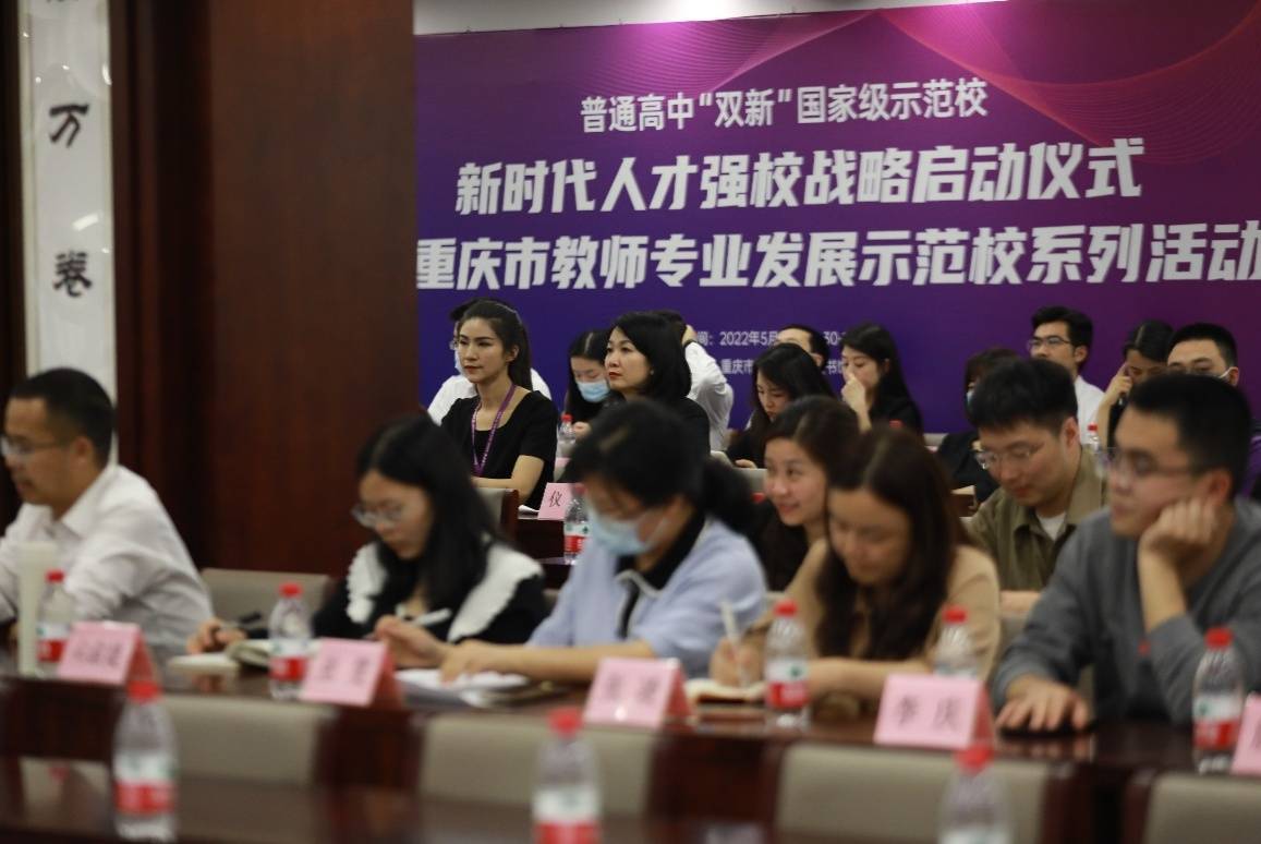 强校战略启动仪式暨重庆市教师专业发展示范校系列活动在巴蜀中学举行