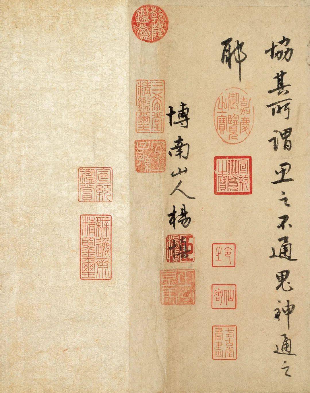 石渠宝笈中散落民间的瑰宝残卷