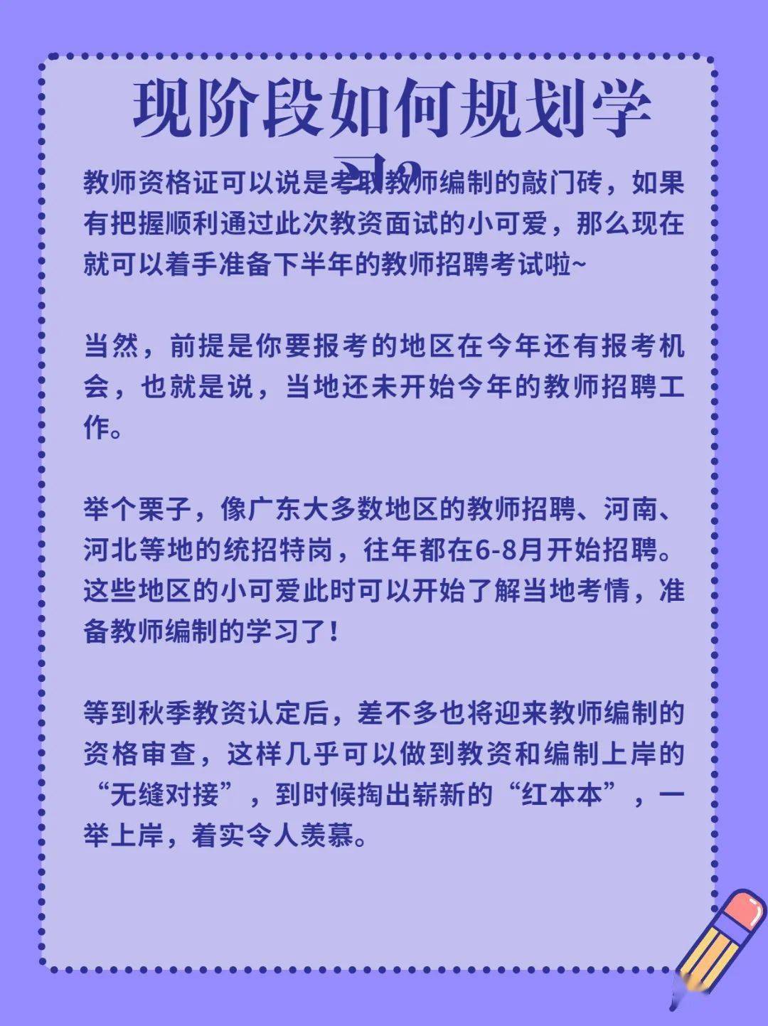 老版教师资格证样本图片