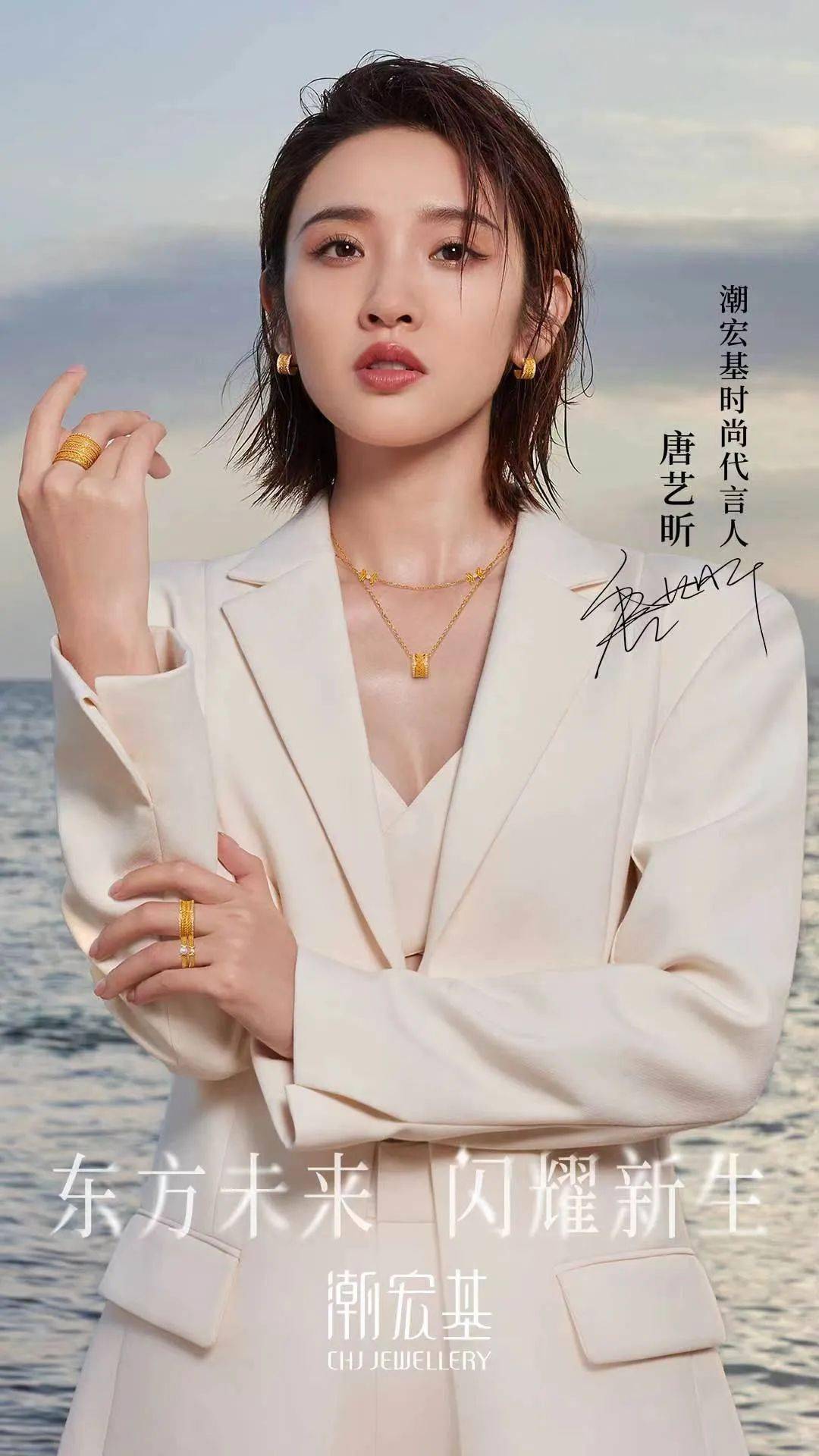 潮宏基发布会大动作元宇宙时空对话女性力量它到底还有多少惊喜是我们