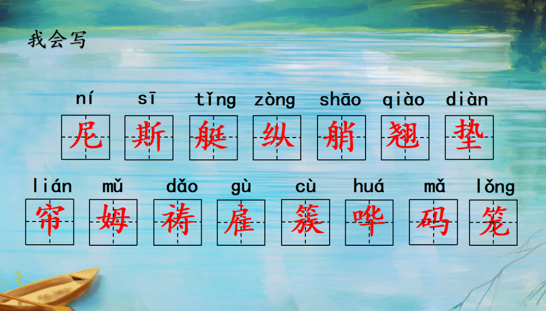 一刻,我长大了》语文园地一第二单元课文5《草船借箭》课文6《景阳冈