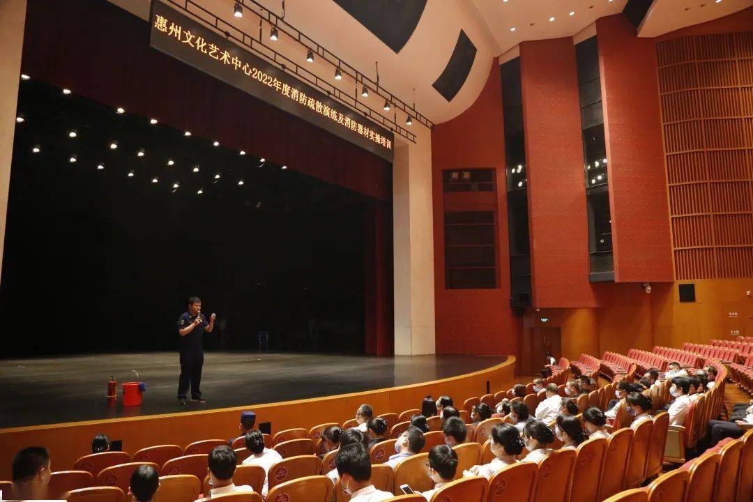 惠州文化艺术中心开展2022年度消防疏散演练及消防器材实操培训活动