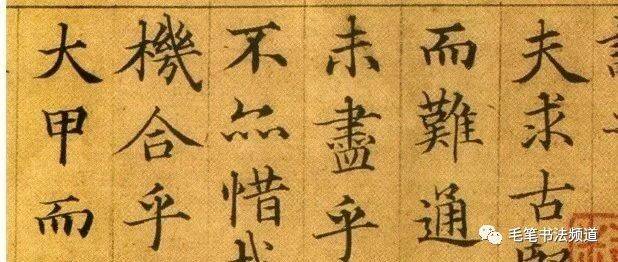 赵孟頫最负盛名的小楷，竟然是“伪作”？_汲黯_俞和_乐毅