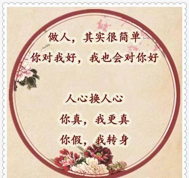 现实告诉你不要去猜测人心