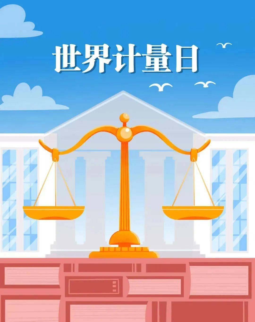 520精准说爱你市监科普进校园计量知识从学生抓起