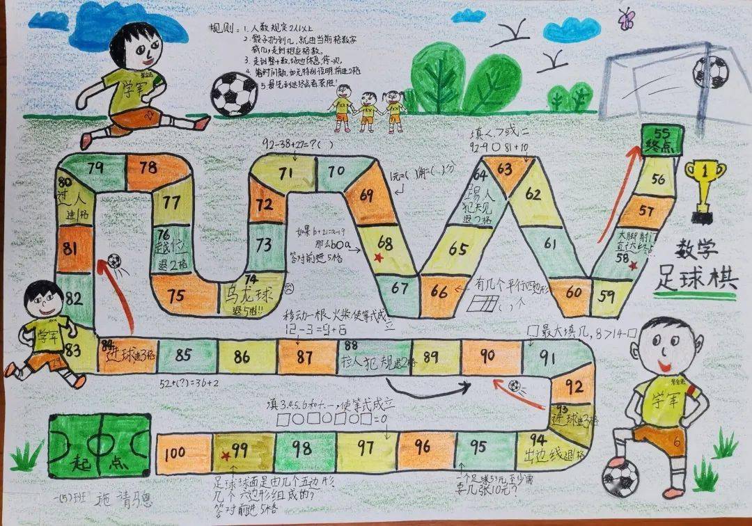 数智挑战,"棋"乐无穷_年级_数学_雏燕