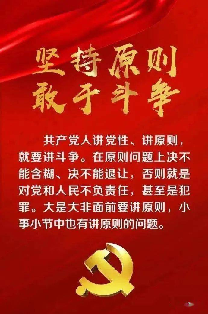 【地方论】年轻干部要用好严肃党内政治生活"传家宝"_原则_小节_规矩