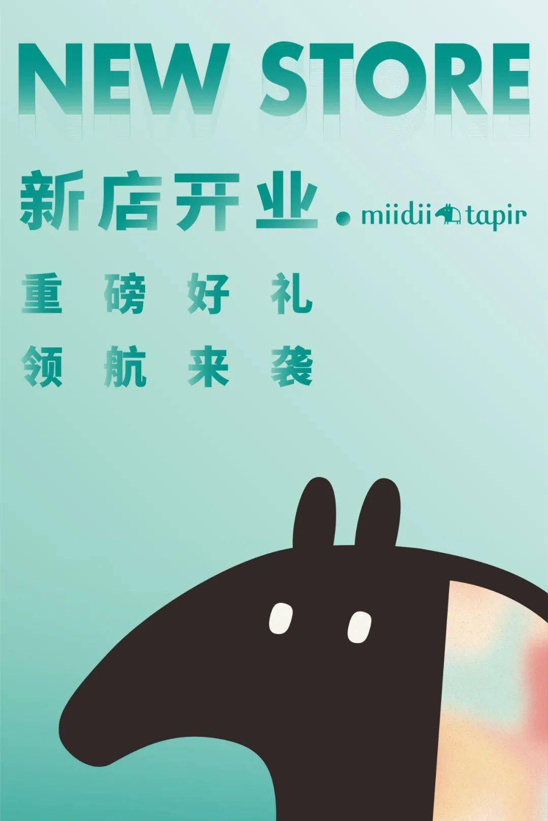 宜奏响艺术的新乐章原创设计师品牌miidiitapir食梦兽贵阳逸天城店