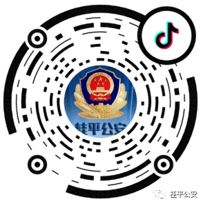 今晚730桂平公安在抖音直播间等你来全民反诈