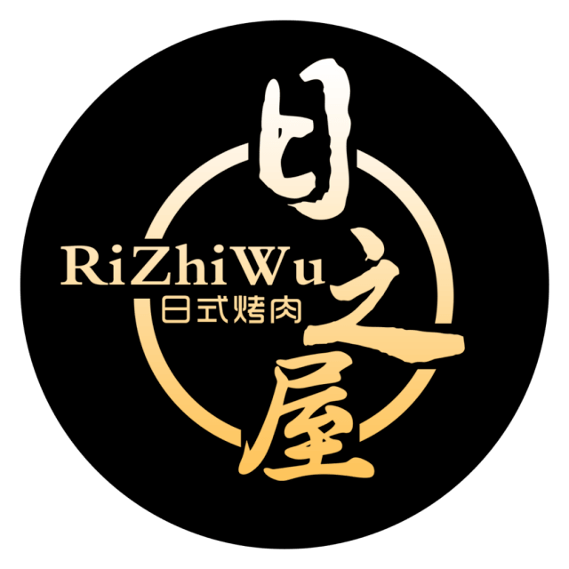 日之屋25店通用治愈系日式烧肉肉食者的天堂0612823人餐酱渍和牛