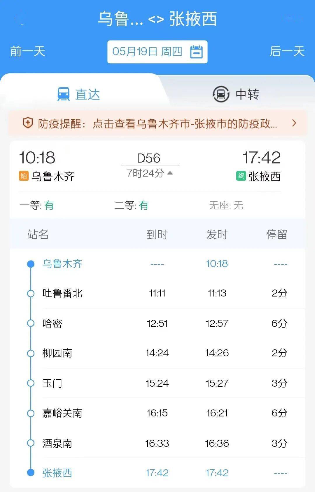 出行提示嘉峪关人这几趟动车恢复开行