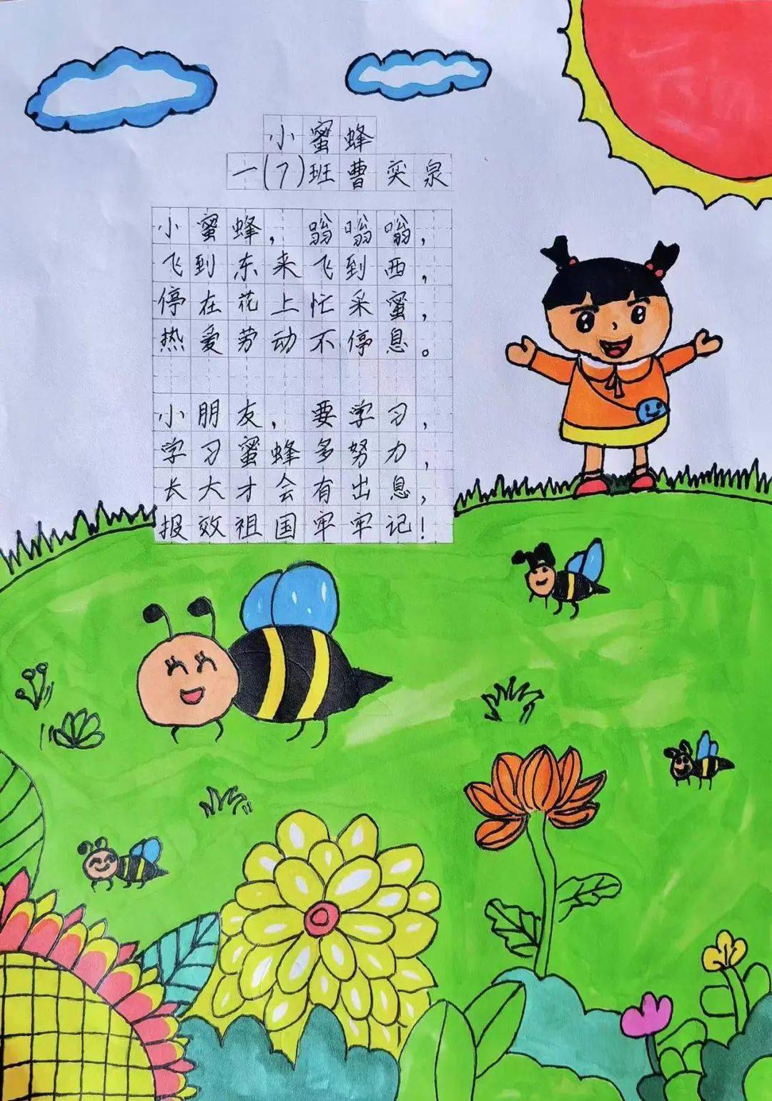 书香氤氲童诗童谣串串吟海门区第一实验小学第八届小果仁读书节系列