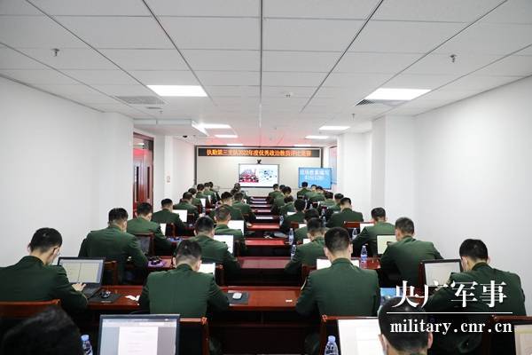 武警北京总队执勤第三支队开展优秀政治教员评比竞赛