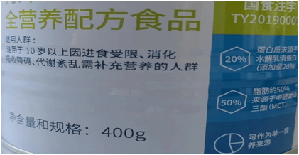 友谊科普特医食品标签解读
