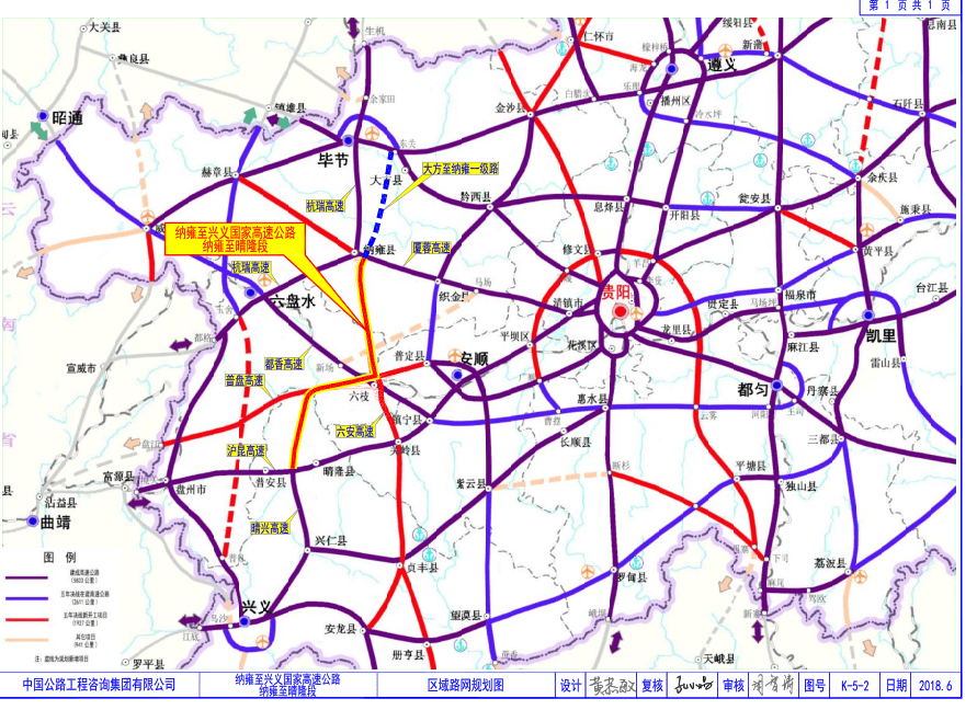 纳雍至晴隆高速公路是纳雍至兴义高速公路(g7612)的重要组成部分,路线