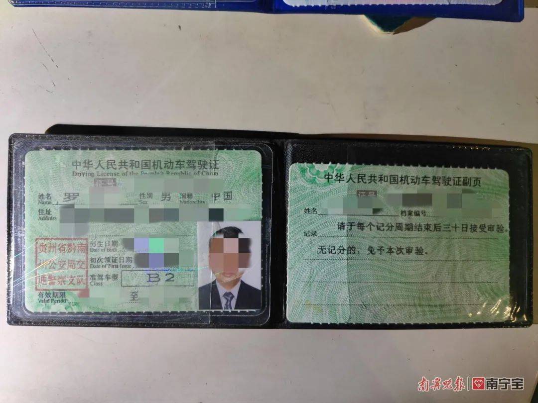 广西一司机5000元买了一本假驾驶证_罗某_假证_载货