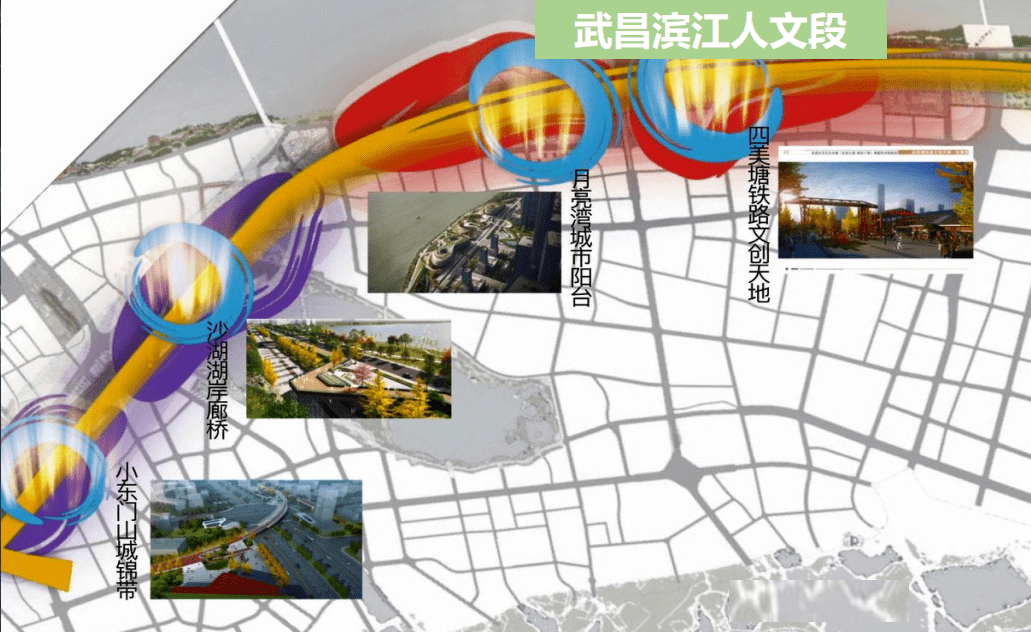 在武昌生态文化长廊这条主轴上,包含四美塘文创天地与月亮湾城市阳台
