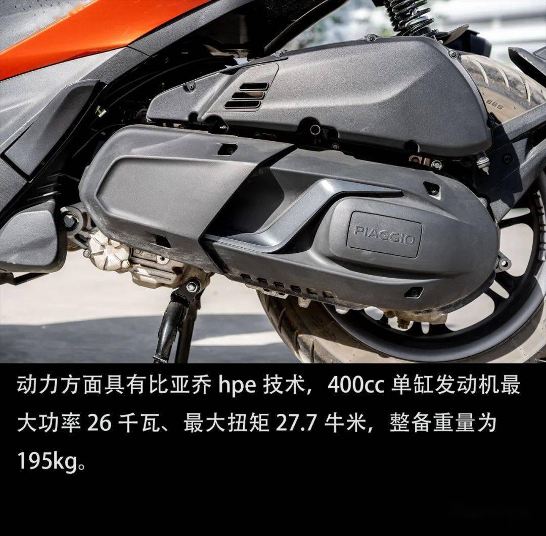 典雅运动两相融试驾比亚乔beverly400丨把玩