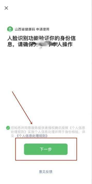 三码合一阳泉人快试试