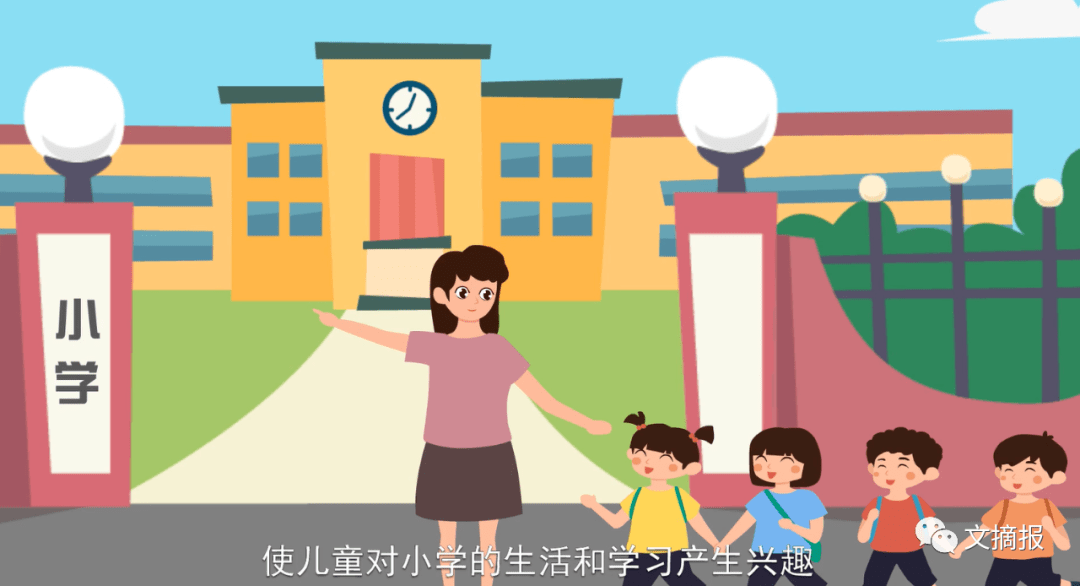 参观小学图片卡通图片