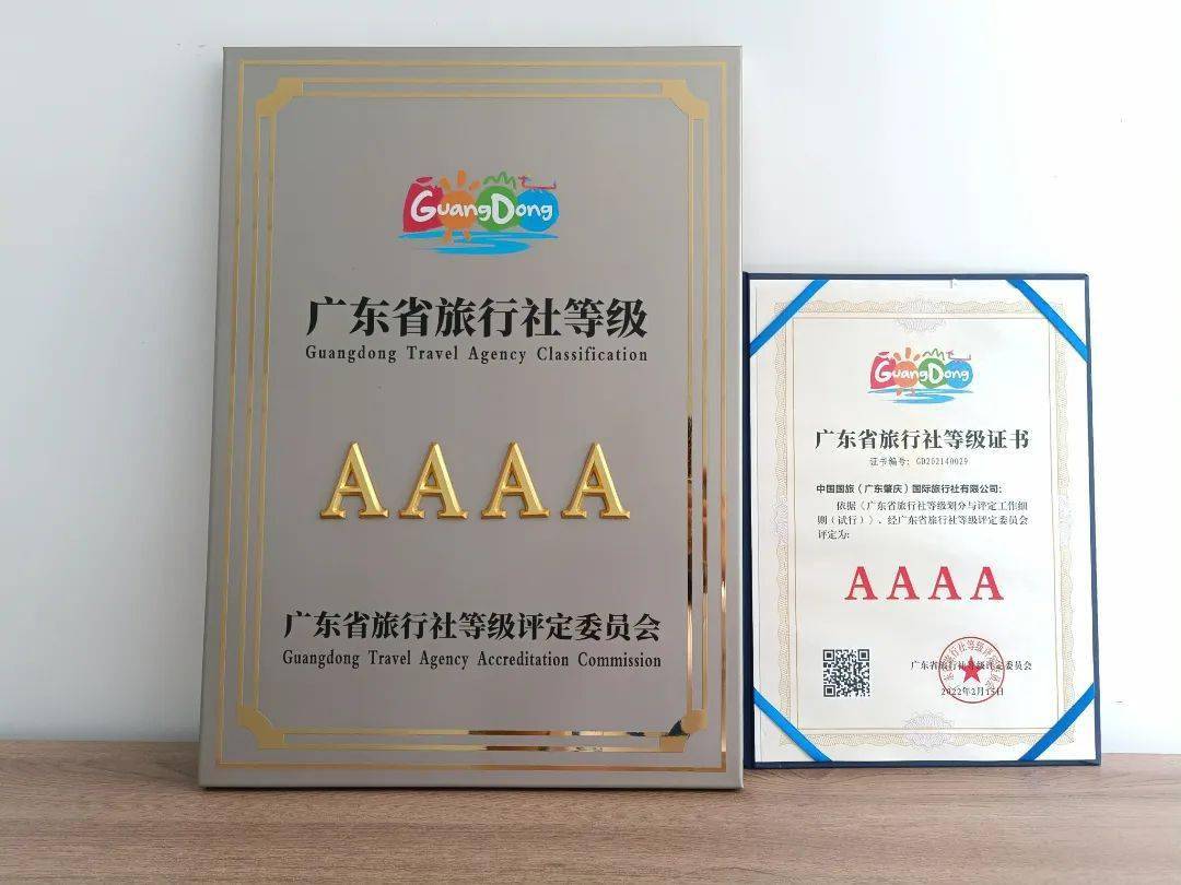 广东的旅游新浪潮