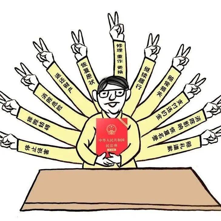 漫说民法典:多面手_强国_平台_来源