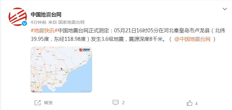 秦皇岛地震图片