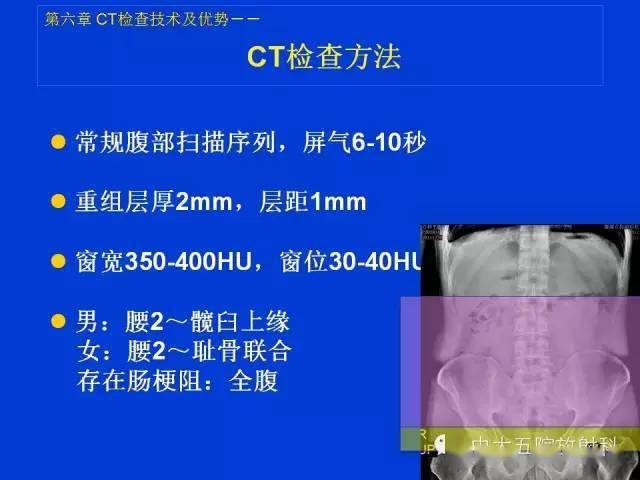 全面详解正常阑尾和阑尾炎的ct表现