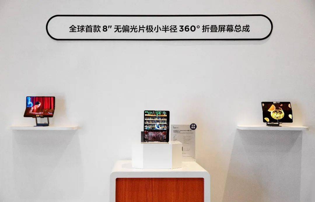 TCL华星发布全球首款8英寸无偏光片360°折叠屏