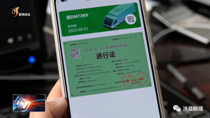 电子通行证即申即审!