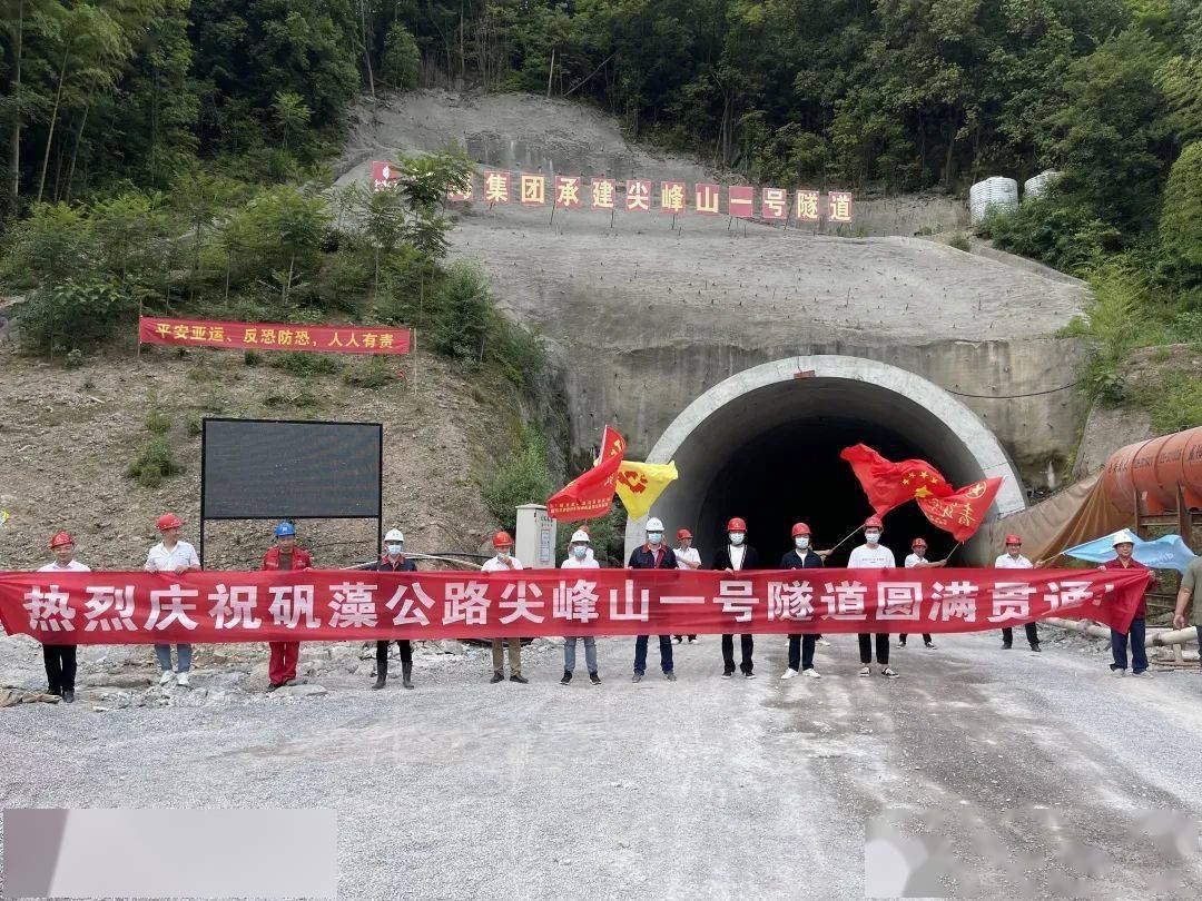 5月20日,苍南县矾山至藻溪"四好农村路"工程林家垟,尖峰山1号两座隧道