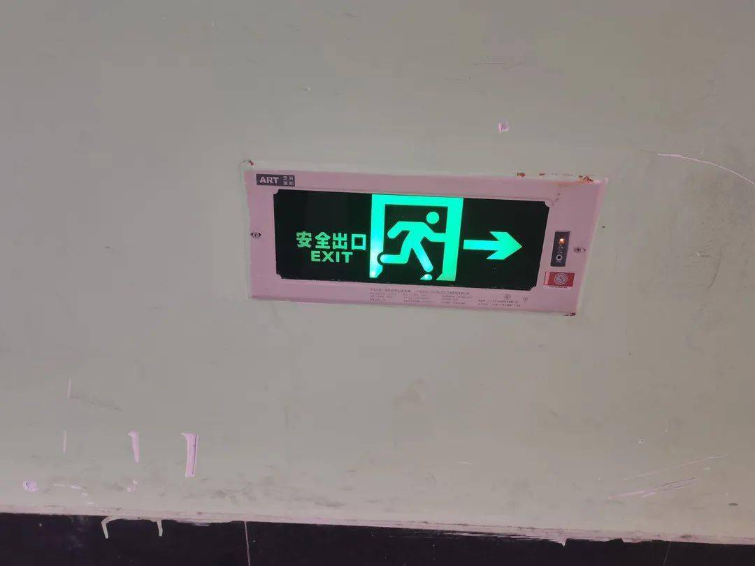 (浮山校区)博学楼四楼楼梯口的安全出口指示灯损坏,存在安全隐患.