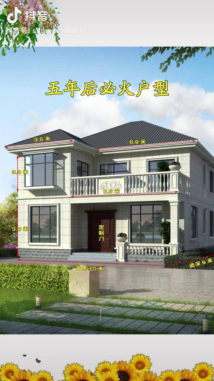 农村实用二层小洋楼农村自建房