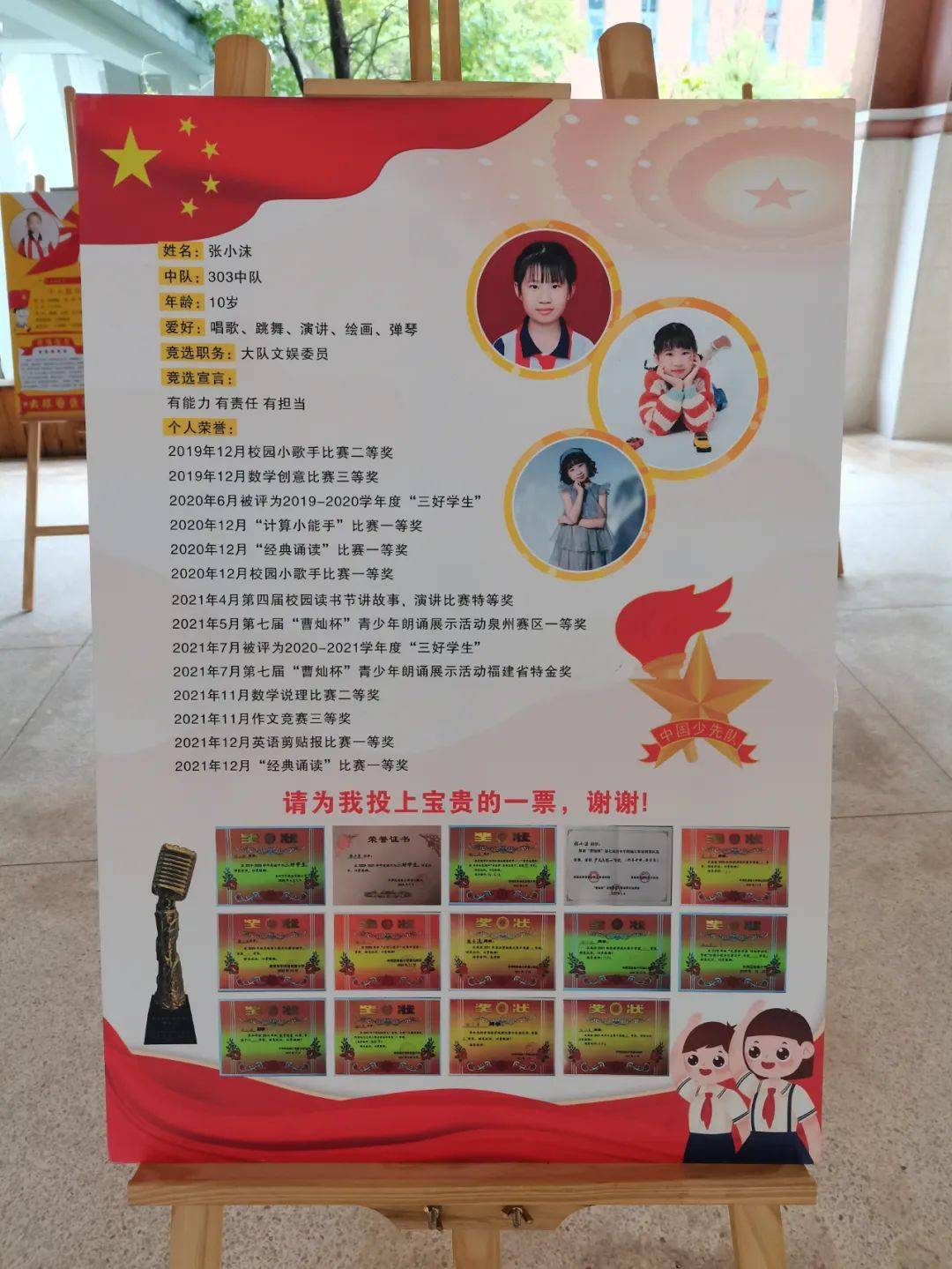 丰实潘山少先队先锋小雏鹰学党担使命记丰泽区实验小学潘山校区第二届