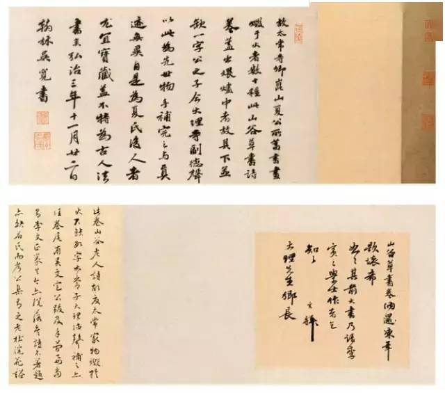 黄庭坚草书浣花溪图引卷